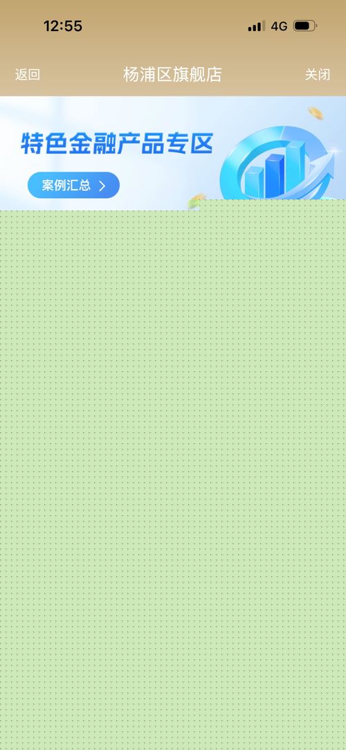 楊浦特色金融產(chǎn)品專(zhuān)區(qū)上線，一站式金融服務(wù)盡在掌握