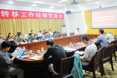 湖南省科技成果與技術市場協會技術轉移工作經驗交流會在我校隆重召開
